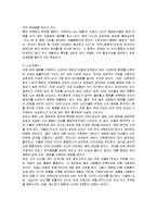 [마케팅] 광동제약 옥수수수염차의 마케팅전략과 성공요인-7