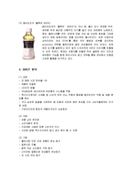[마케팅] 광동제약 옥수수수염차의 마케팅전략과 성공요인-9
