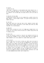 [마케팅] 광동제약 옥수수수염차의 마케팅전략과 성공요인-13