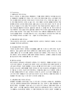 [마케팅] 광동제약 옥수수수염차의 마케팅전략과 성공요인-14