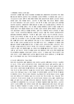 [마케팅] 광동제약 옥수수수염차의 마케팅전략과 성공요인-16