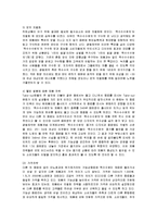 [마케팅] 광동제약 옥수수수염차의 마케팅전략과 성공요인-17