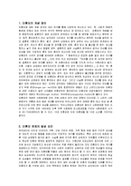 [사회복지] 미혼모 문제와 복지제도 및 서비스 개선방안-1