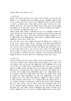 [사회복지] 미혼모 문제와 복지제도 및 서비스 개선방안-2