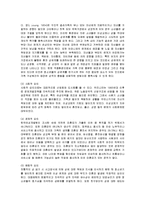 [사회복지] 미혼모 문제와 복지제도 및 서비스 개선방안-3
