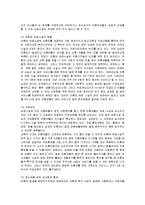 [사회복지] 미혼모 문제와 복지제도 및 서비스 개선방안-11