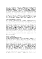 [사회복지] 미혼모 문제와 복지제도 및 서비스 개선방안-14