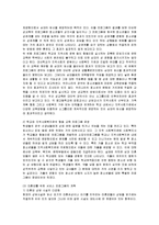[사회복지] 미혼모 문제와 복지제도 및 서비스 개선방안-15