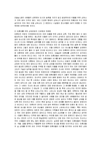 [사회복지] 미혼모 문제와 복지제도 및 서비스 개선방안-16