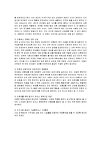 [사회복지] 미혼모 문제와 복지제도 및 서비스 개선방안-17