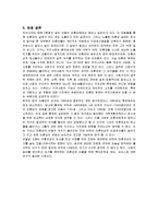[사회복지] 미혼모 문제와 복지제도 및 서비스 개선방안-18