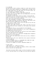 [경영전략] 이랜드의 중국시장 진출전략 성공사례-5