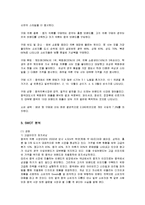 [경영전략] 이랜드의 중국시장 진출전략 성공사례-18