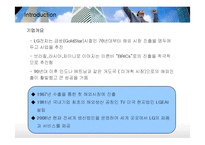 [경영전략] LG전자의 인도시장진출 현지화 전략-3