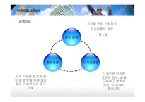 [경영전략] LG전자의 인도시장진출 현지화 전략-4