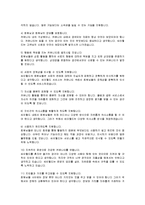 [경영전략] 싸이월드의 전략과 성공요인-3