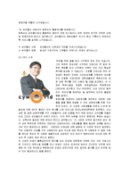 [경영전략] 싸이월드의 전략과 성공요인-4
