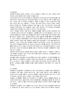 [경영전략] 싸이월드의 전략과 성공요인-5