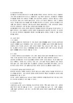 [경영전략] 싸이월드의 전략과 성공요인-9
