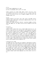 [경영전략] 싸이월드의 전략과 성공요인-13