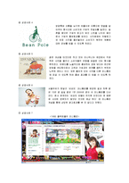 [경영전략] 싸이월드의 전략과 성공요인-16