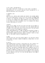 [경영전략] 민들레영토의 전략분석과 향후 방안-3