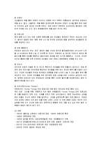[경영전략] 민들레영토의 전략분석과 향후 방안-4