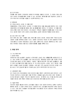 [경영전략] 민들레영토의 전략분석과 향후 방안-6