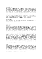 [경영전략] 민들레영토의 전략분석과 향후 방안-7