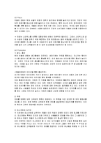 [경영전략] 민들레영토의 전략분석과 향후 방안-14