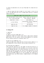 [경영전략] 민들레영토의 전략분석과 향후 방안-15