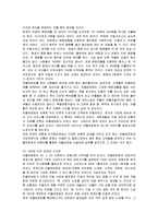 [경영전략] 민들레영토의 전략분석과 향후 방안-19