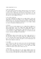 [마케팅] 민들레영토의 감성마케팅 성공사례-3