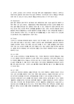 [마케팅] 민들레영토의 감성마케팅 성공사례-6