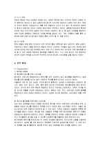 [마케팅] 민들레영토의 감성마케팅 성공사례-7