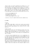 [마케팅] 민들레영토의 감성마케팅 성공사례-10