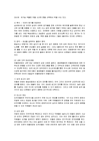 [마케팅] 민들레영토의 감성마케팅 성공사례-14