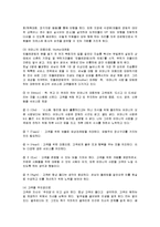[마케팅] 민들레영토의 감성마케팅 성공사례-15
