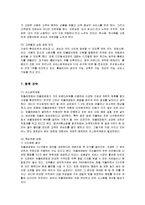[마케팅] 민들레영토의 감성마케팅 성공사례-16