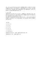 [마케팅] 민들레영토의 감성마케팅 성공사례-18