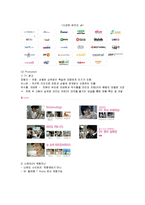 [마케팅] 다국적기업 닌텐도(Nintendo)의 마케팅전략-12