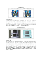 [마케팅] 다국적기업 닌텐도(Nintendo)의 마케팅전략-14