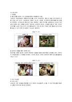 [마케팅] 다국적기업 닌텐도(Nintendo)의 마케팅전략-15