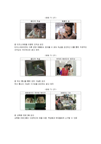 [마케팅] 다국적기업 닌텐도(Nintendo)의 마케팅전략-16