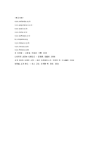 [마케팅] 다국적기업 닌텐도(Nintendo)의 마케팅전략-18