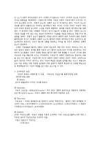 [교육학] 학습자의 인지적 특성과 특수한 학습차oe-2