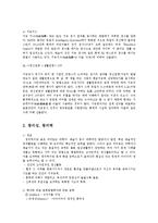 [교육학] 학습자의 인지적 특성과 특수한 학습차oe-4
