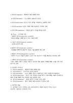 [교육학] 학습자의 인지적 특성과 특수한 학습차oe-5