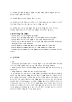 [교육학] 학습자의 인지적 특성과 특수한 학습차oe-6