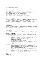 [교육학] 학습자의 인지적 특성과 특수한 학습차oe-10